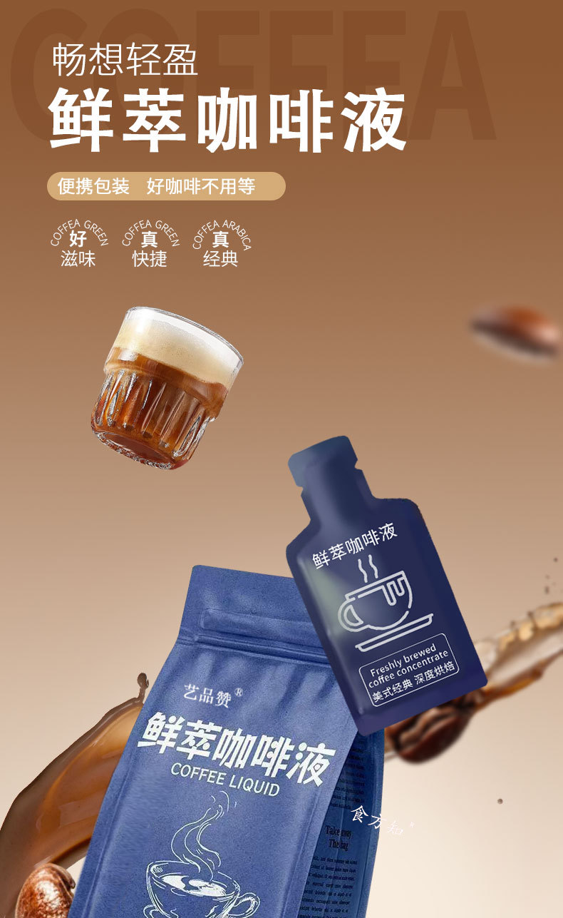 Fresh Extract Black Coffee Liquid 30ml Sticks Sugar Free Fitness Partner 30 Pack 900ml key features