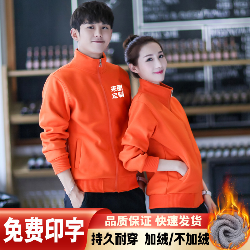 Waiter's Work Clothes Long Sleeve Autumn and Winter Tooling Catering Hotpot Hotel Thickened Restaurant Coat Sweater Set Velvet