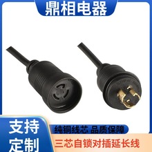 ����480V���i���^�Դ��  5-30P�Դ���^�� �����������L��