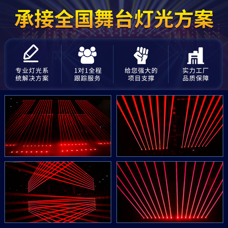 Luz láser de barra LED, luz láser roja de ocho ojos, cabeza móvil a todo color, luz de haz de destello de frecuencia de 6 ojos, luz láser de escenario controlada por voz