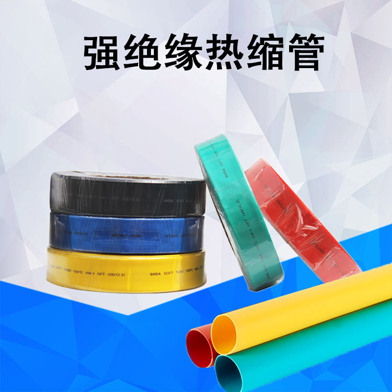 国标35KV加厚强绝缘热缩套管10KV铜排软连接保护管硅胶防水