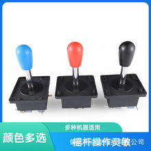 直供西班牙摇杆椭圆形球头美式街机摇杆街机摇杆游戏机操纵杆