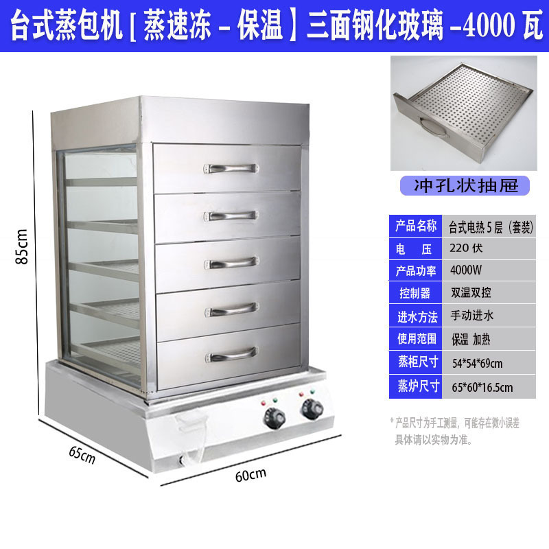 gabinete de vapor tipo cajón de vidrio gabinete de vapor aislante de calor horno de vapor eléctrico horno de vapor eléctrico máquina de vapor de paquetes de vapor horno de paquetes de vapor máquina de paquetes de paquetes de vapor comercial