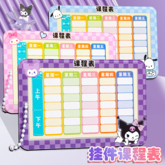 库洛米课程表书包挂件可爱钥匙扣一年级亚克力小学生美乐蒂凯蒂猫