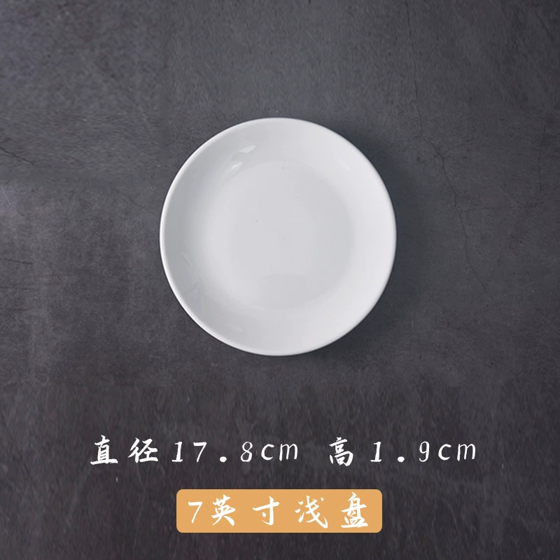 Стейк-п plate чистый белый керамический круглый блюдо для западной кухни диск тарелка плоская диск блюда западного стиля посуда оптом