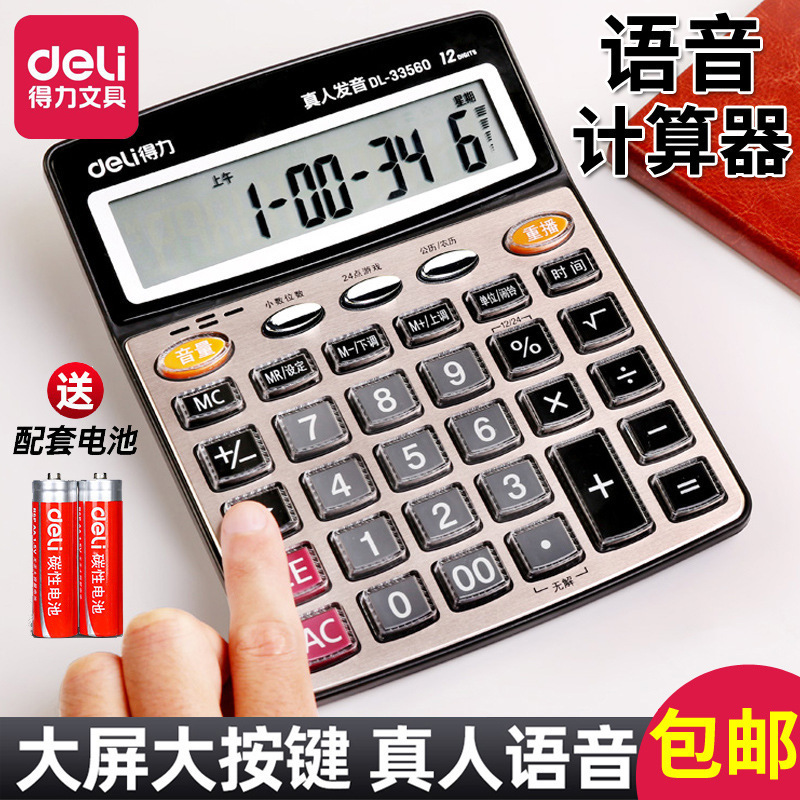 Free Shipping, Effective Calculator, Large Office Accounting Special Voice Model, Small Student Computer Wholesale
