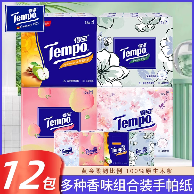 Vida De. Bao Handkerchief Paper with Fragrant Jasmine Cherry Blossom Mini Small Package Portable Layer Package Cherry Blossom Facial Tissue Printing