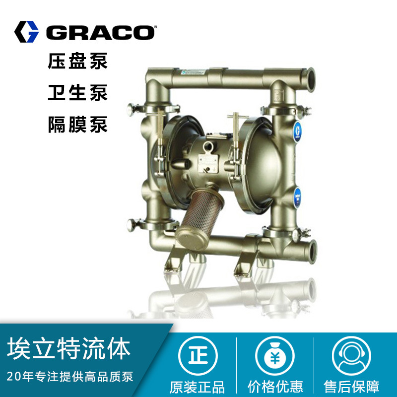 专业代理美国固瑞克GRACO husky2150金属隔膜泵 一级代理商