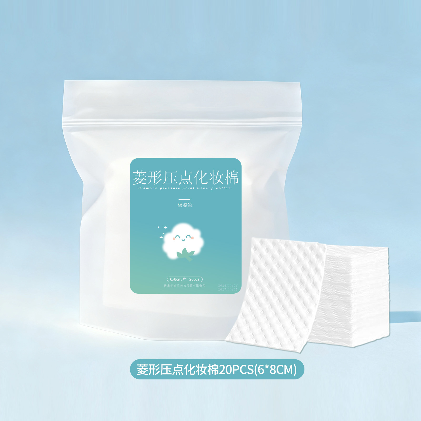 Almohadilla de algodón, compresa húmeda, almohadilla de algodón, algodón desmaquillante redondo estirable 1-3 pequeños regalos, productos de bienestar, experiencia Douyin, distribución