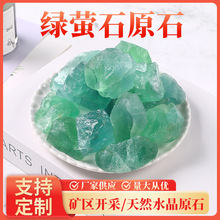天然绿萤石水晶原石天然绿萤石水晶装饰石批发扩香石鱼缸香薰石
