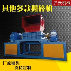 破碎机;机用刀片;其他粉碎设备