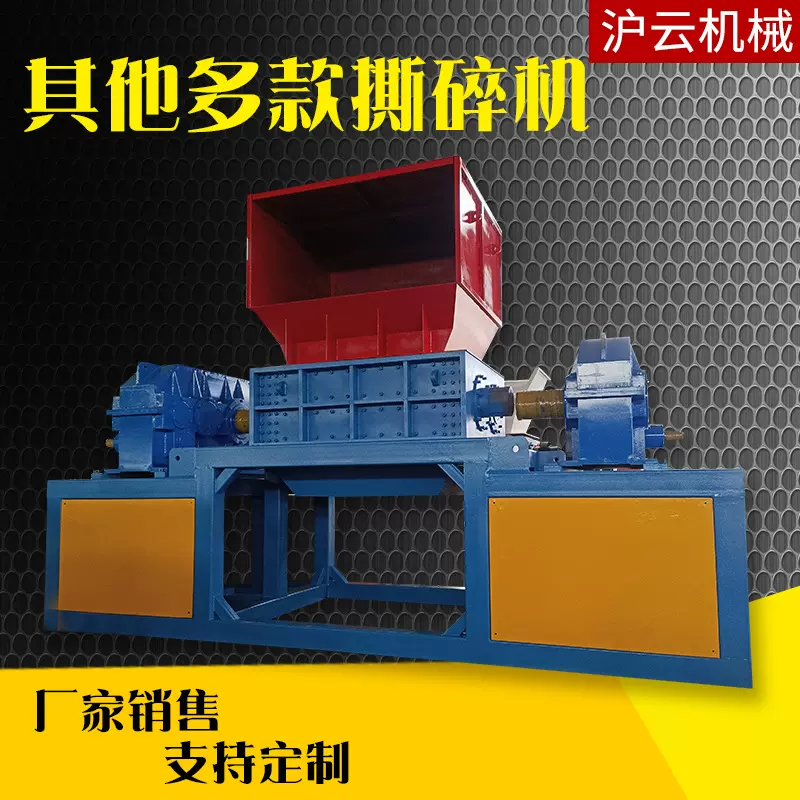 大型双轴撕碎机多功能金属撕碎机工业固废其他多款撕碎机