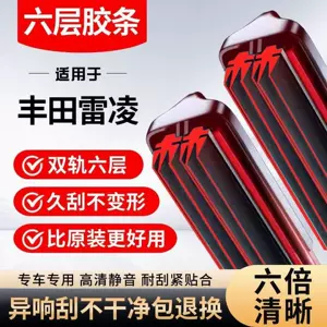 Toyota Ralink wipers, original factory-made frameless front and rear wipers with six-layer rubber blades for both new and old models