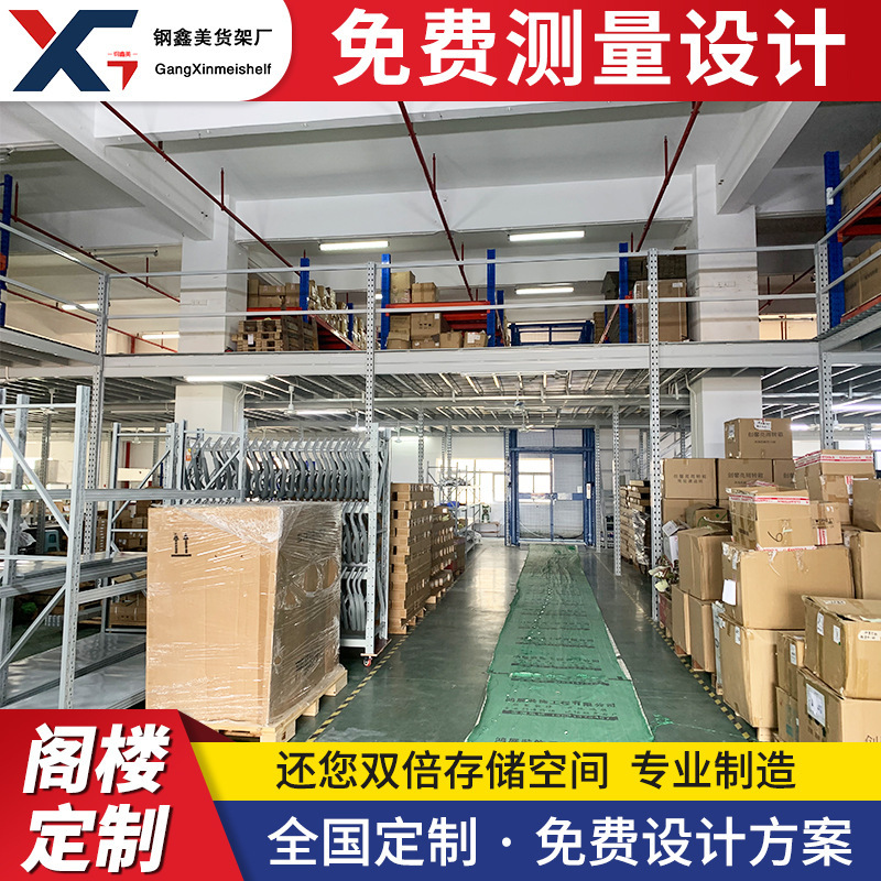 Guangzhou attic platform storage shelf factory workshop warehouse indoor building two-story office heavy-duty shelf Guangzhou attic platform storage shelf factory workshop warehouse indoor building two-story office heavy-duty shelf