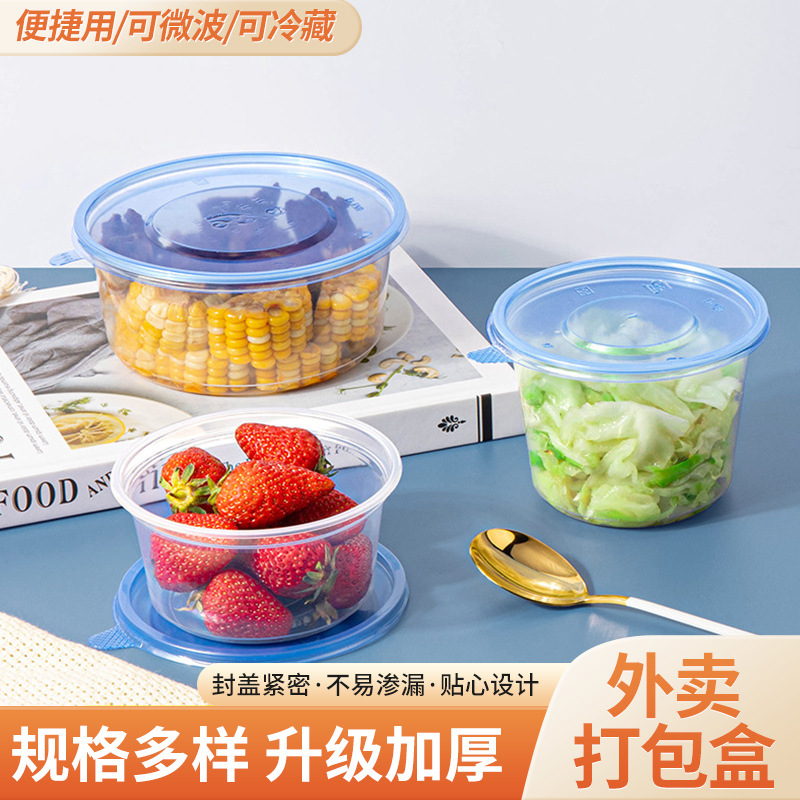 赛卓一次性碗圆形饭盒快餐盒带盖高档塑料打包餐盒家用可微波加热