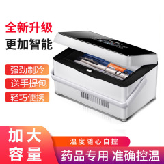 胰岛素冷藏盒2-8度 干扰素箱疫苗冷藏箱便携式可充电式车载小冰箱