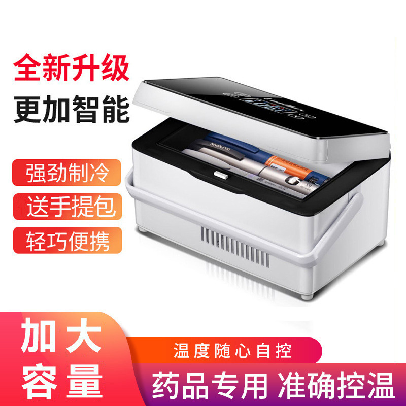 胰岛素冷藏盒2-8度 干扰素箱疫苗冷藏箱便携式可充电式车载小冰箱|undefined