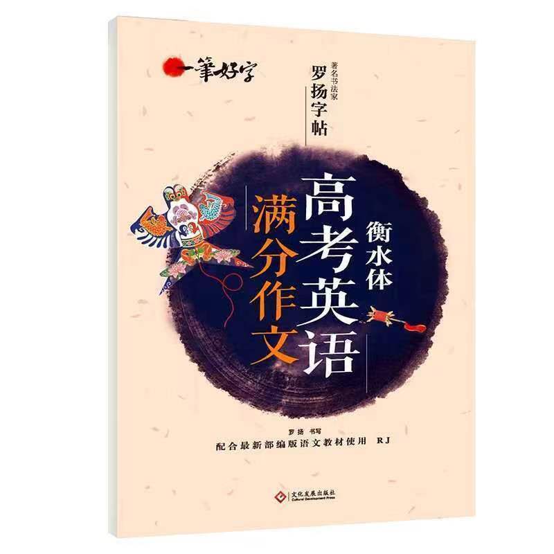 大人初心者向け楷書練習本、硬筆書道練習本、中学生向け速攻楷書模写本|undefined