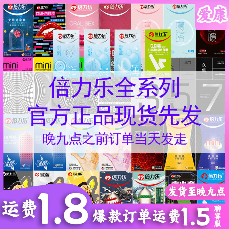 Full Range of Condoms: Vibrating, Oral, Gold, Luminous Black Diamond Condoms, Adult Products Wholesale