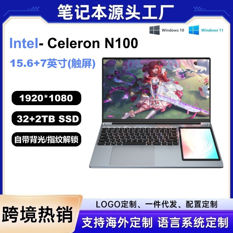 15.6+ 7inch N100 Dual-Screen Touch Laptop for Business, Office, Design, Student Entertainment, and Gaming