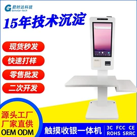 结算设备;热敏打印机;条码扫描枪