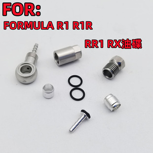 �͹ܽ��^С�׼� �m��FORMULA R1 R1R RR1 RX DIY�X�Ͻ��往�w