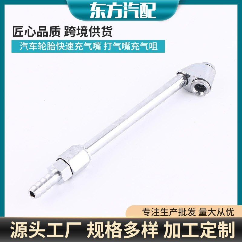Инструменты для ремонта автомобильных шин, насадка для быстрого накачивания шин, насадка для быстрого накачивания, стержень для накачивания шин