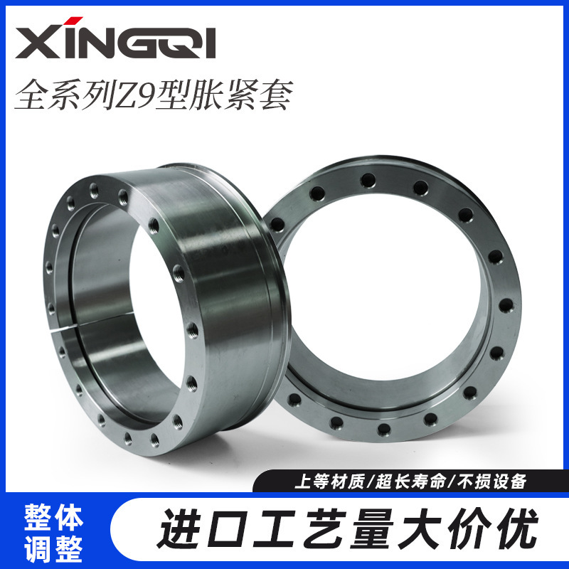 Z9 series expansion sleeve power lock key-free sleeve ZT9 expansion sleeve connection expansion sleeve STK900 expansion sleeve manufacturer