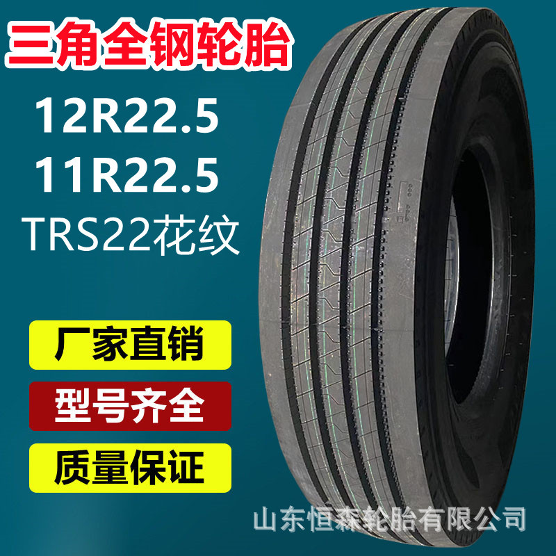 Neumático triangular de acero para camión 12R22.5, patrón TRS22, neumático de vacío para remolque 11R22.5