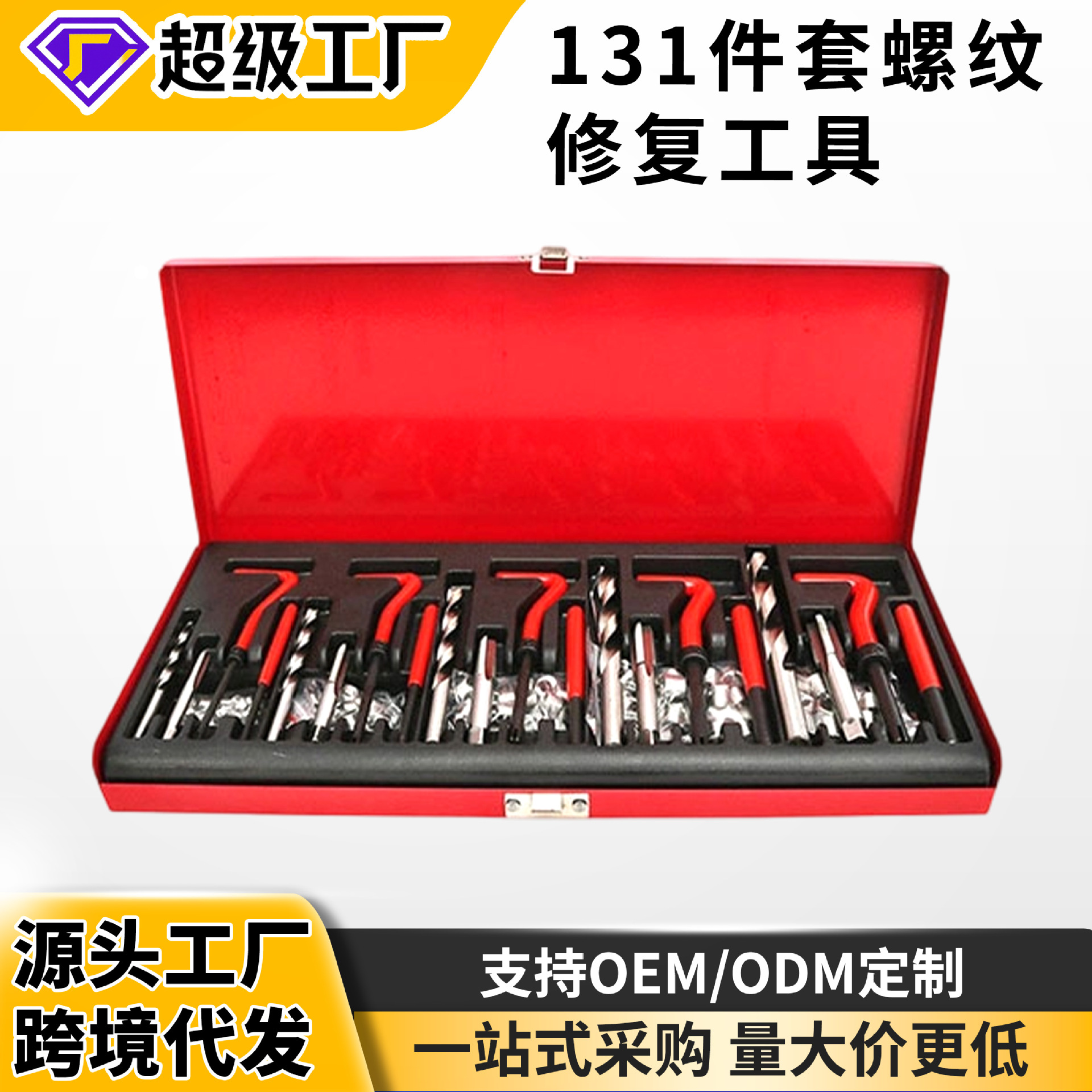 Juego de 131 piezas para reparación de roscas automotrices, que incluye llaves de roscado y herramientas de reparación de roscas, kit de herramientas completo.