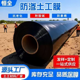 土工膜;工地施工材料;土工布