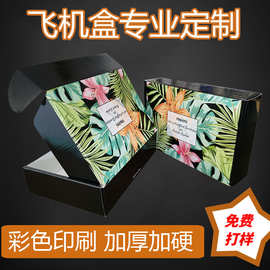 现货双面彩色飞机盒瓦楞纸纸盒定制 亚马逊数码产品包装彩盒定做