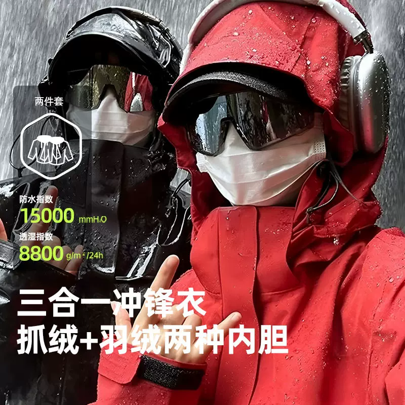 拓路同款冲锋衣女三合一男户外防风防水登山服外套企业团服可定制