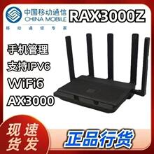 ⑧新中国移动UNR035Z路由器全网通wifi6双频5g 3000M无线家用穿墙