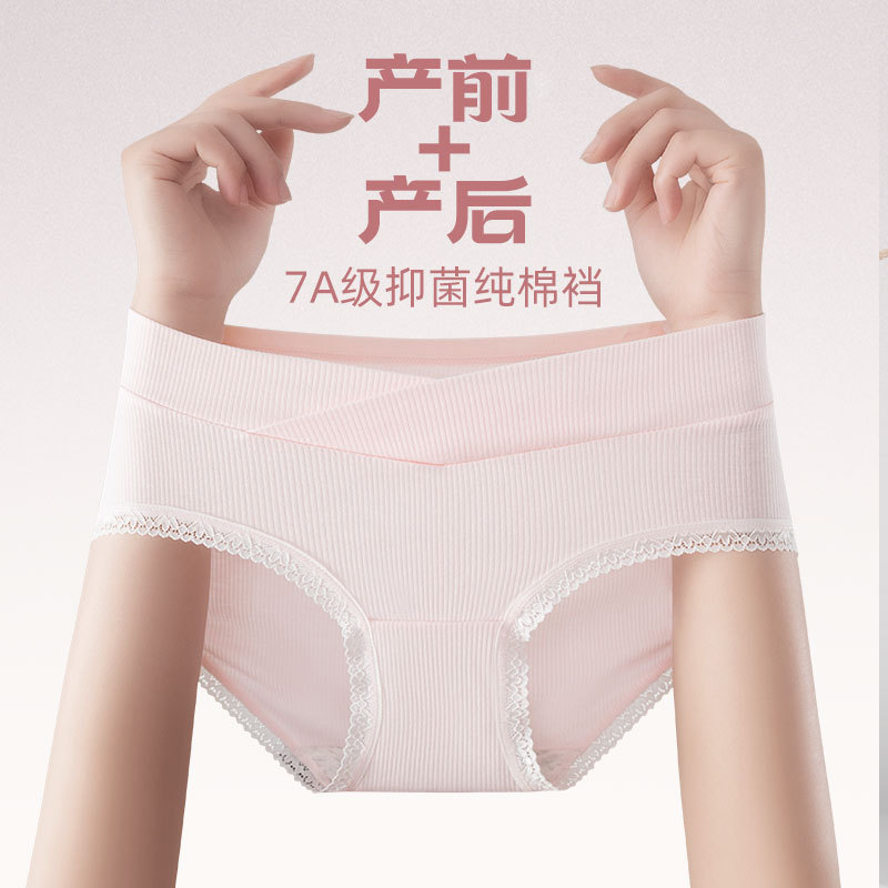 Ropa interior de maternidad de nuevo estilo modal