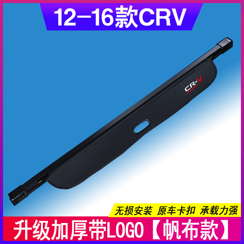 Dedicado a la partición del maletero de 12-25 Honda CRV