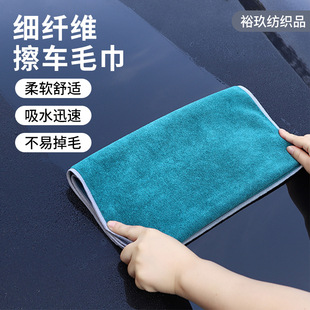 Car Cleaning Towel, Thickened, Absorbent, Leaves No Marks, Fine Fiber, Lint-Free, Car Wiping Cloth for Automotive Use