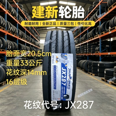 9.5R17.5, Yük maşını şinləri - jianxin-23575r175-jx28716-ply
