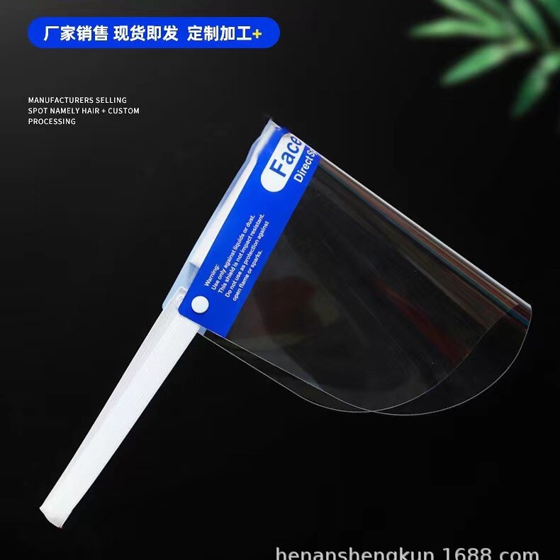 医用隔离面罩高清面部防雾防飞沫防疫防粉尘防护隔离面屏厂家直销|undefined