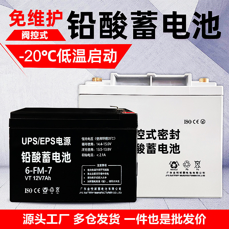 Valve-Regulated Sealed Battery 12V100Ah200Ah150Ah Computer Room Ups Power Supply Lead-Acid Battery