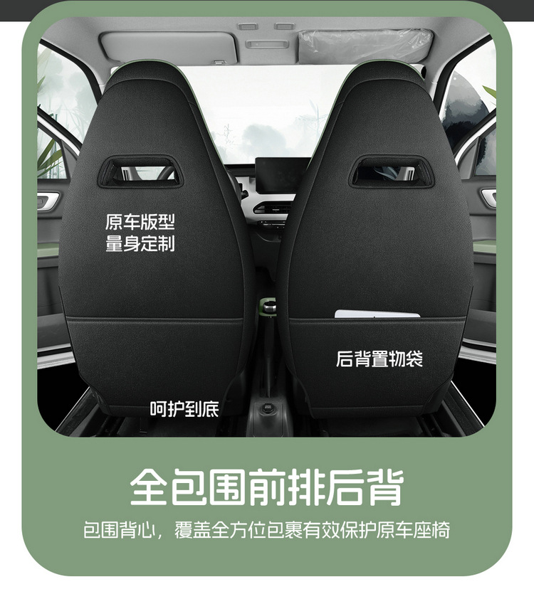2024 Model 200Km Panda Knight Special Car Seat Cover Panda Mini Fabric Cartoon Seat Cushion Cover