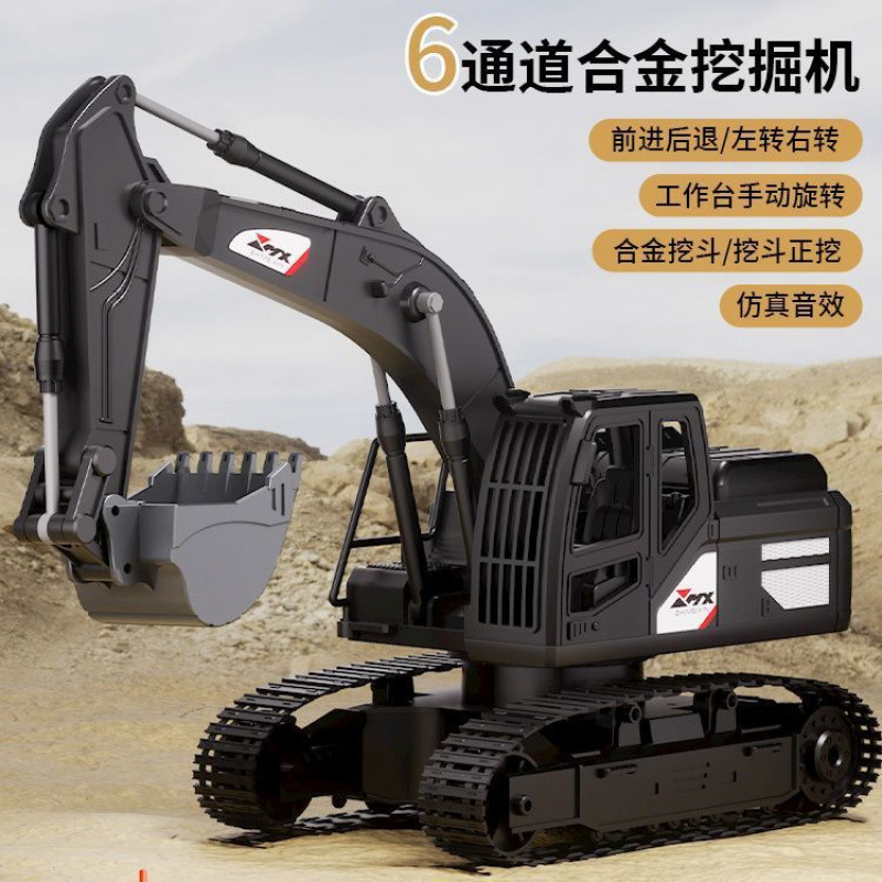 z儿童超大号遥控挖掘机合金可充电电动玩具工程车挖车户外男孩玩