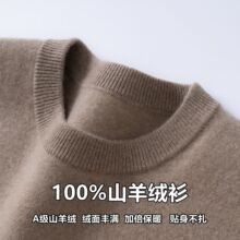 秋冬新款羊绒衫男士圆领内搭打底衫宽松商务休闲羊毛衫男保暖毛衣