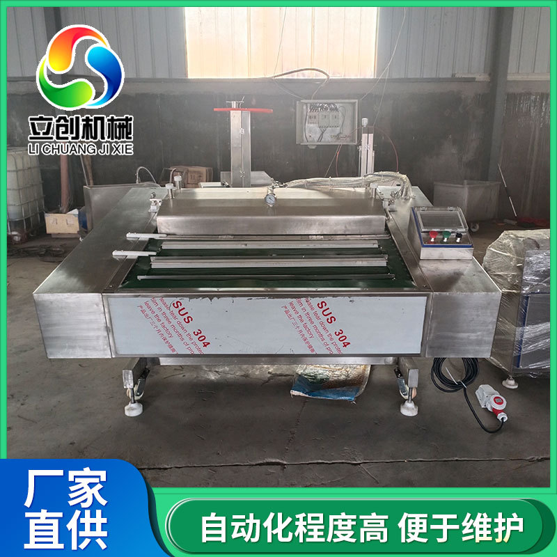 黄花鱼全自动包装机器 商用肉制品连续包装设备 滚动式真空封口机