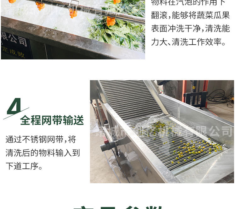 果蔬清洗机_09