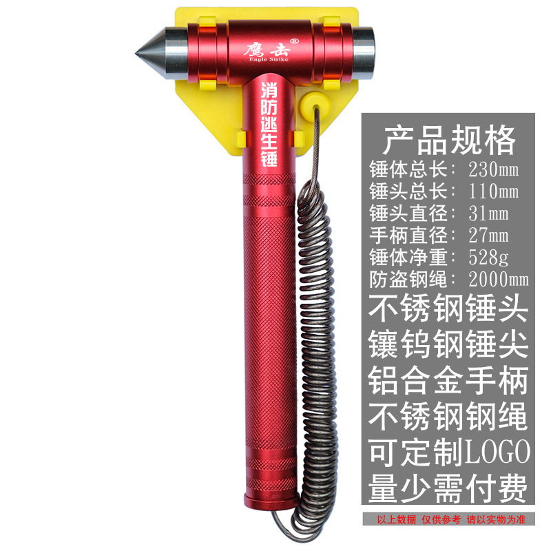 Suitable for Double-Layer Glass Large Car Safety Hammer, Suitable for Tesla, Ideal, Xiaomi and Byd Escape Hammer