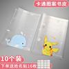 pupil Book cover Cartoon comic lovely Slipcase autohesion Book film transparent 16K Plastic Paper bag book Type