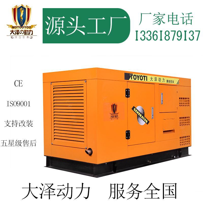 大沢動力TO120000ET-Y 100KVAディーゼル発電機原配普通トレーラーと高速トレーラー|undefined