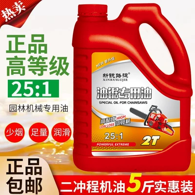 Gasoline Engine Oil: 25: Other Gasoline Saw Engine