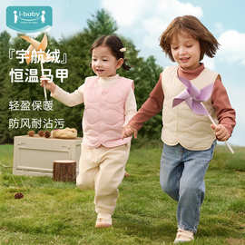 ibaby/英伦宝贝儿童秋冬绸感三防V领宇航绒恒温马甲校服神器百搭